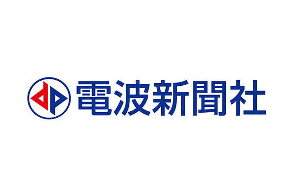 電波新聞社 Logo