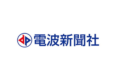 電波新聞 Logo
