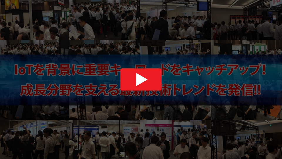 組込み総合技術展 Video report