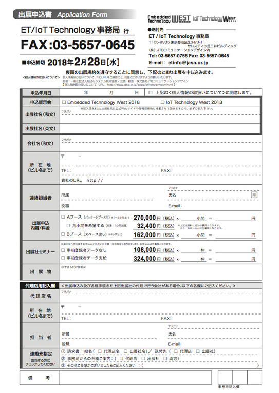 ユニバーシティパビリオン公募のご案内