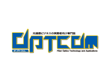 OPTCOM電子版
