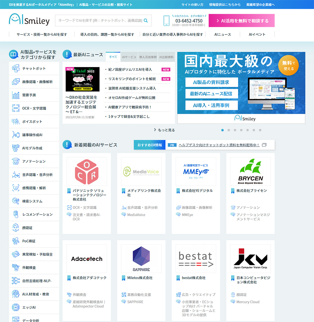 アイスマイリー Screen