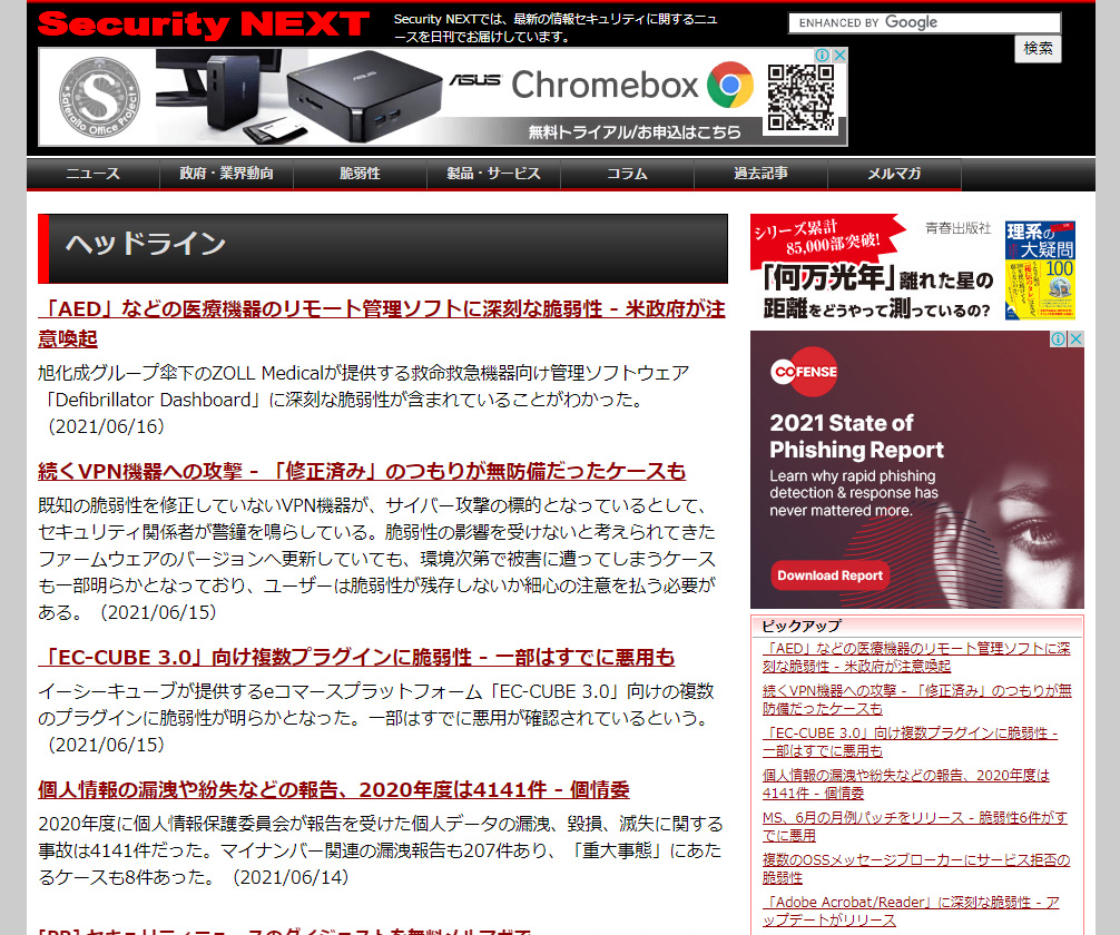 Security NEXT Screen