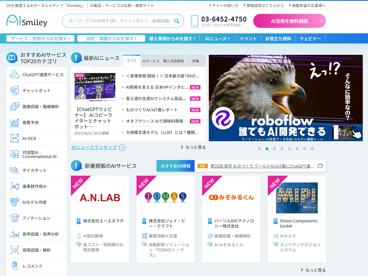 アイスマイリー Screen