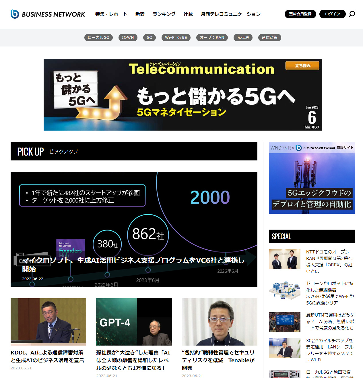 Business Network Screen