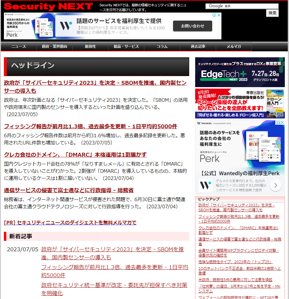 Security Next Screen