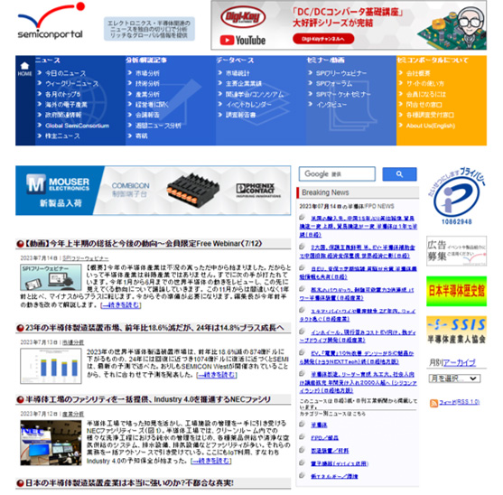 セミコンポータル Screen