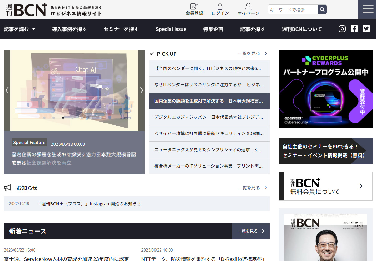 週刊BCN Screen