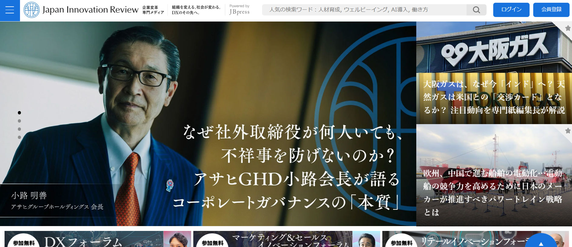 Japan Innovation Review Screen