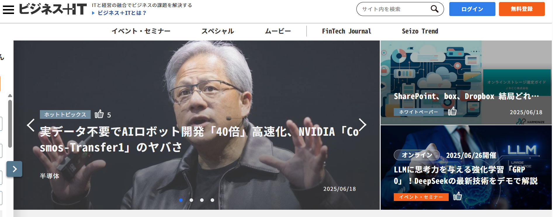 ビジネス+IT Screen