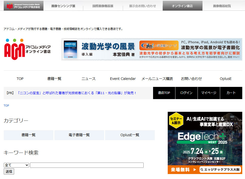 アドコム・メディア オンライン書店 Screen