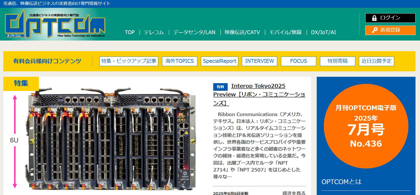 OPTCOM電子版 Screen