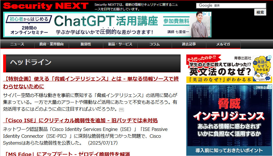 Security NEXT Screen