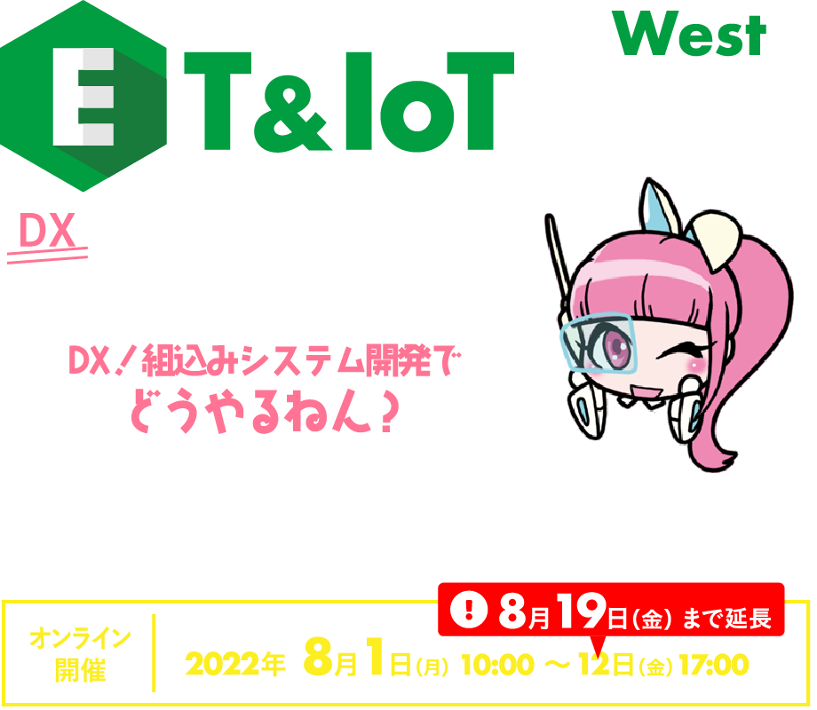 ET & IoT West 2022
