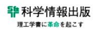 科学情報出版