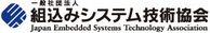 Japan Embedded Systems Technology Association (JASA)