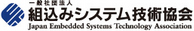 Japan Embedded System Technology Association