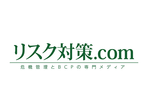 リスク対策.com