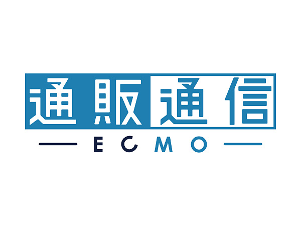 通販通信ECMO