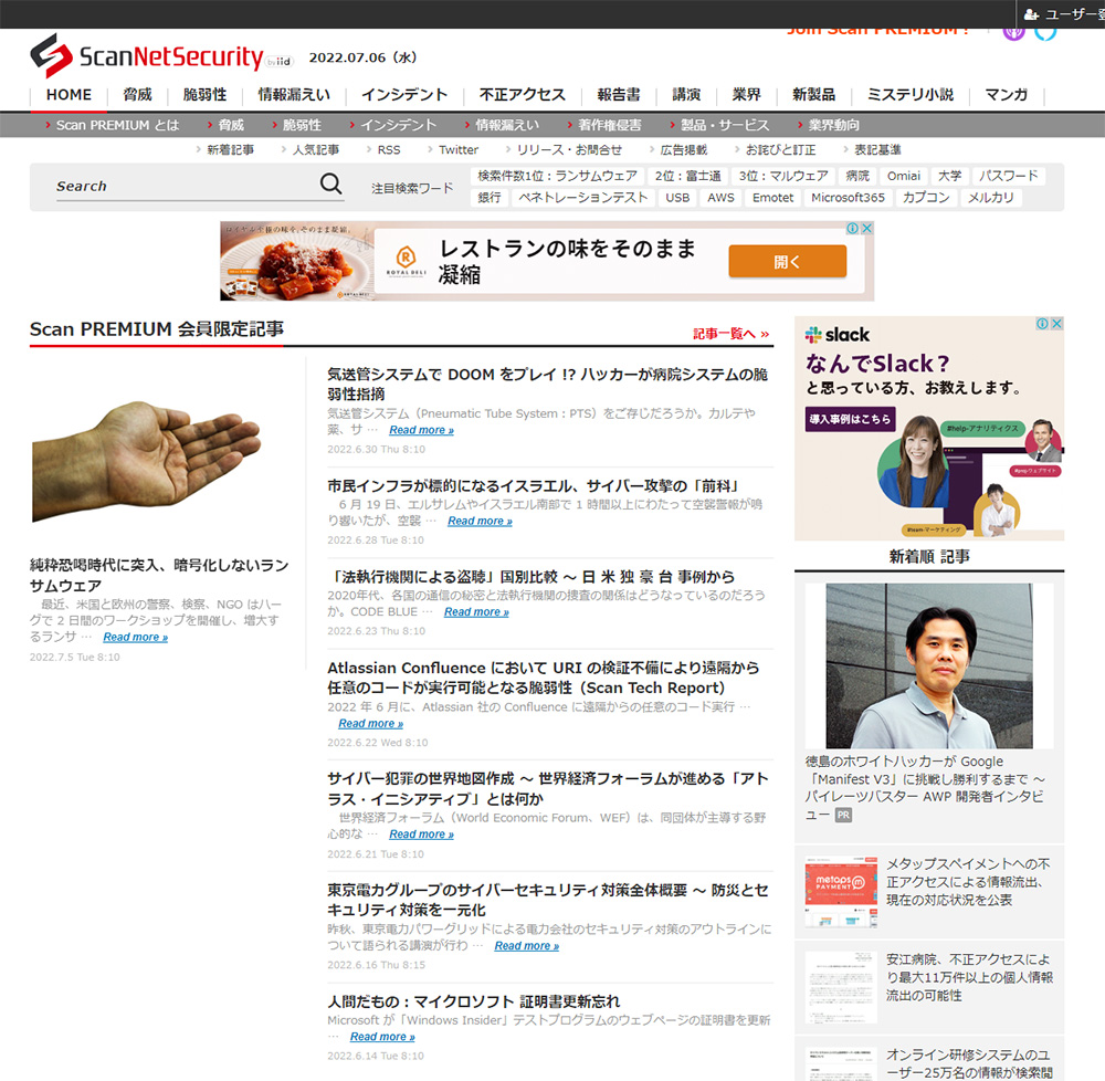 ScanNetSecurity Screen