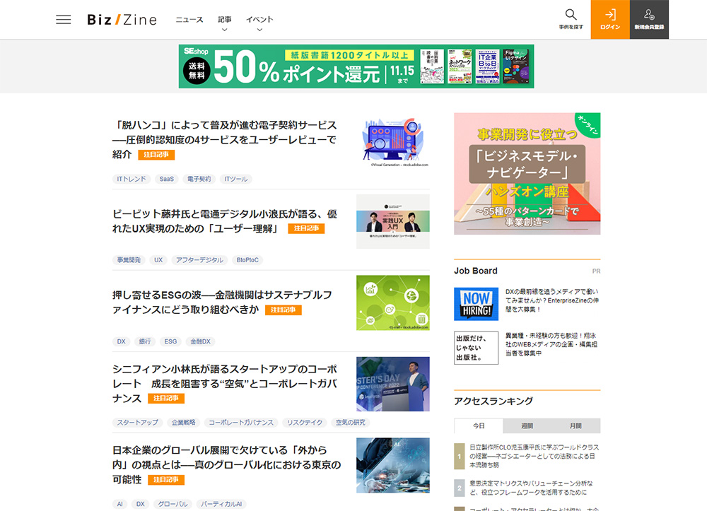 Biz/Zine Screen
