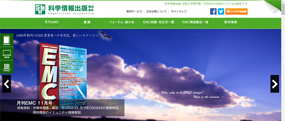 科学情報出版株式会社 Screen