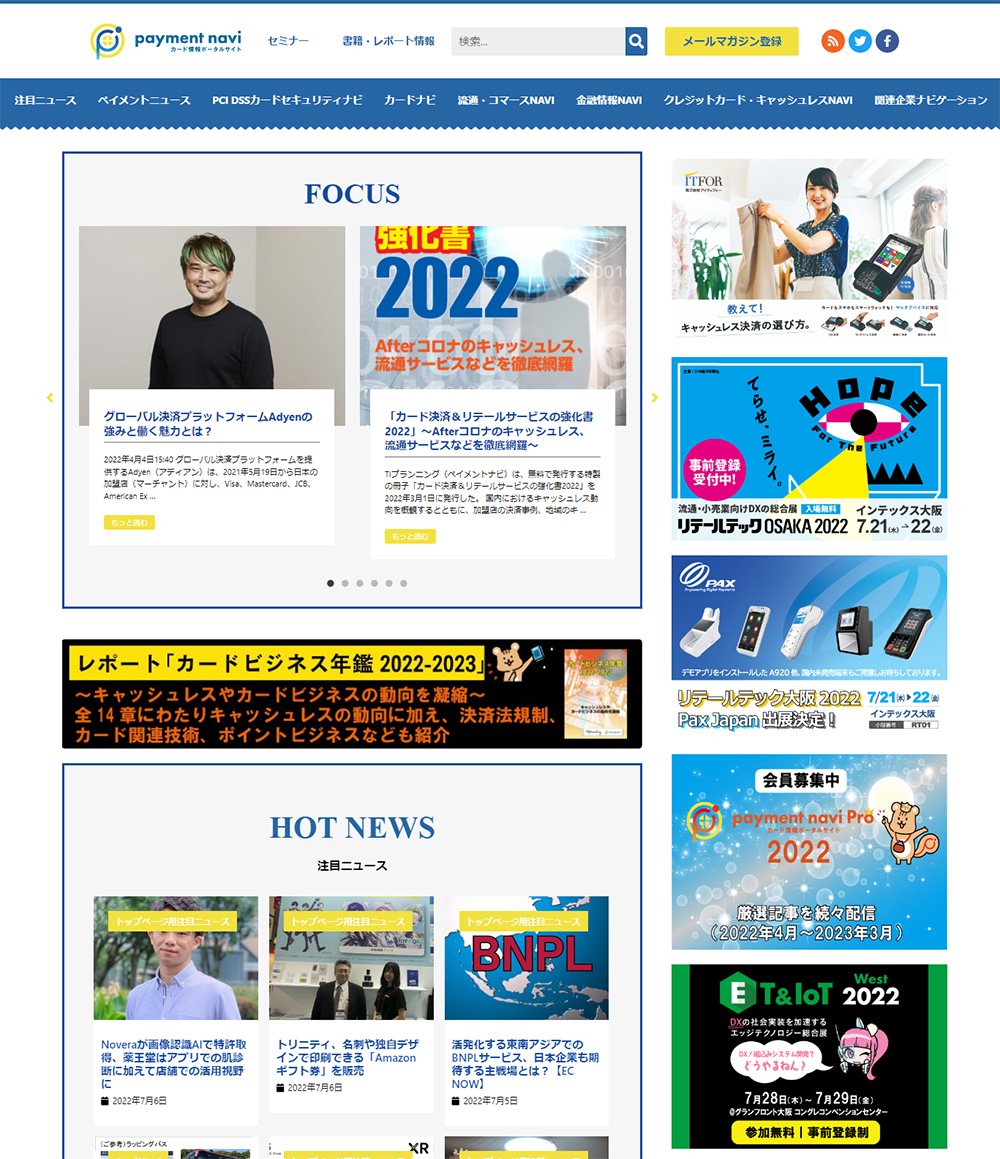 ペイメントナビ Screen