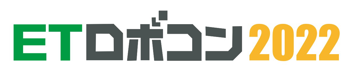 ETロボコン2022 ロゴ