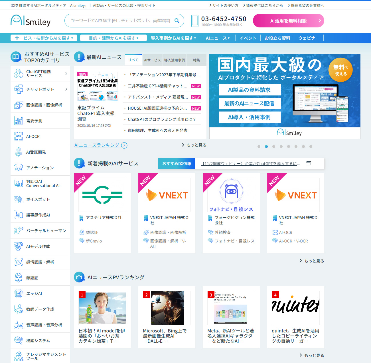 アイスマイリー Screen