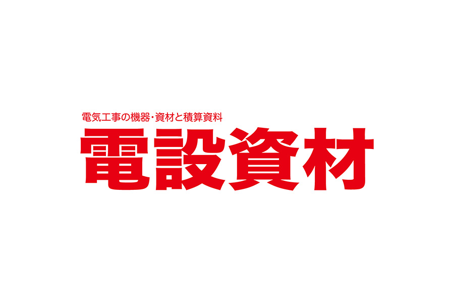 電設資材 Logo