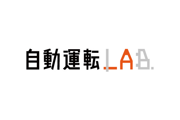 自動運転LAB Logo
