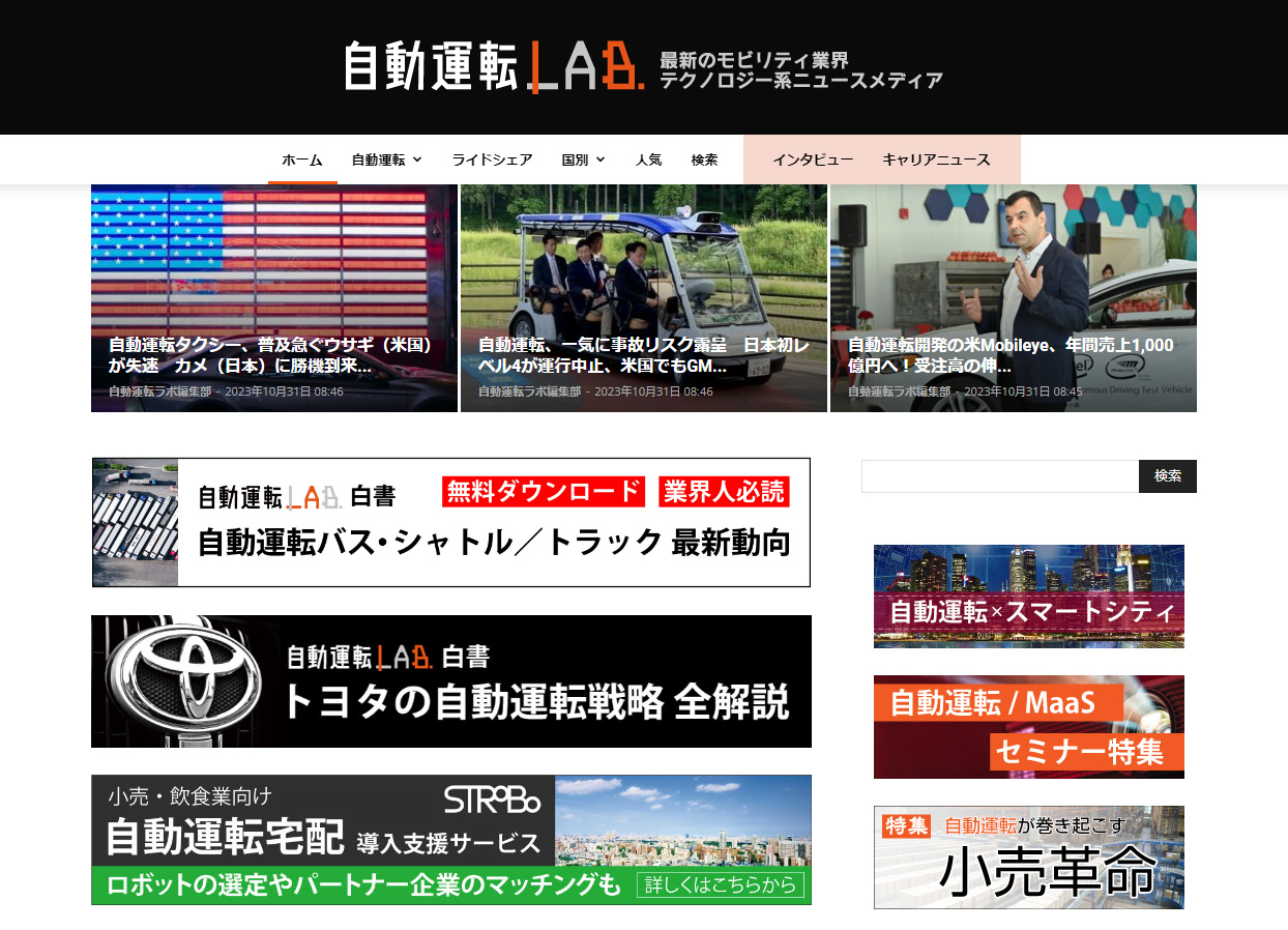 自動運転LAB Screen