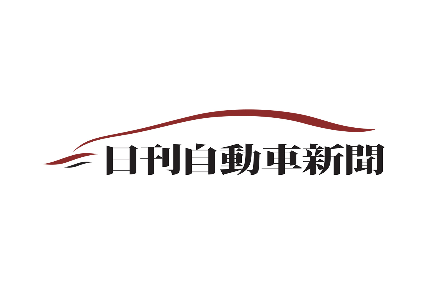 日刊自動車新聞 Logo