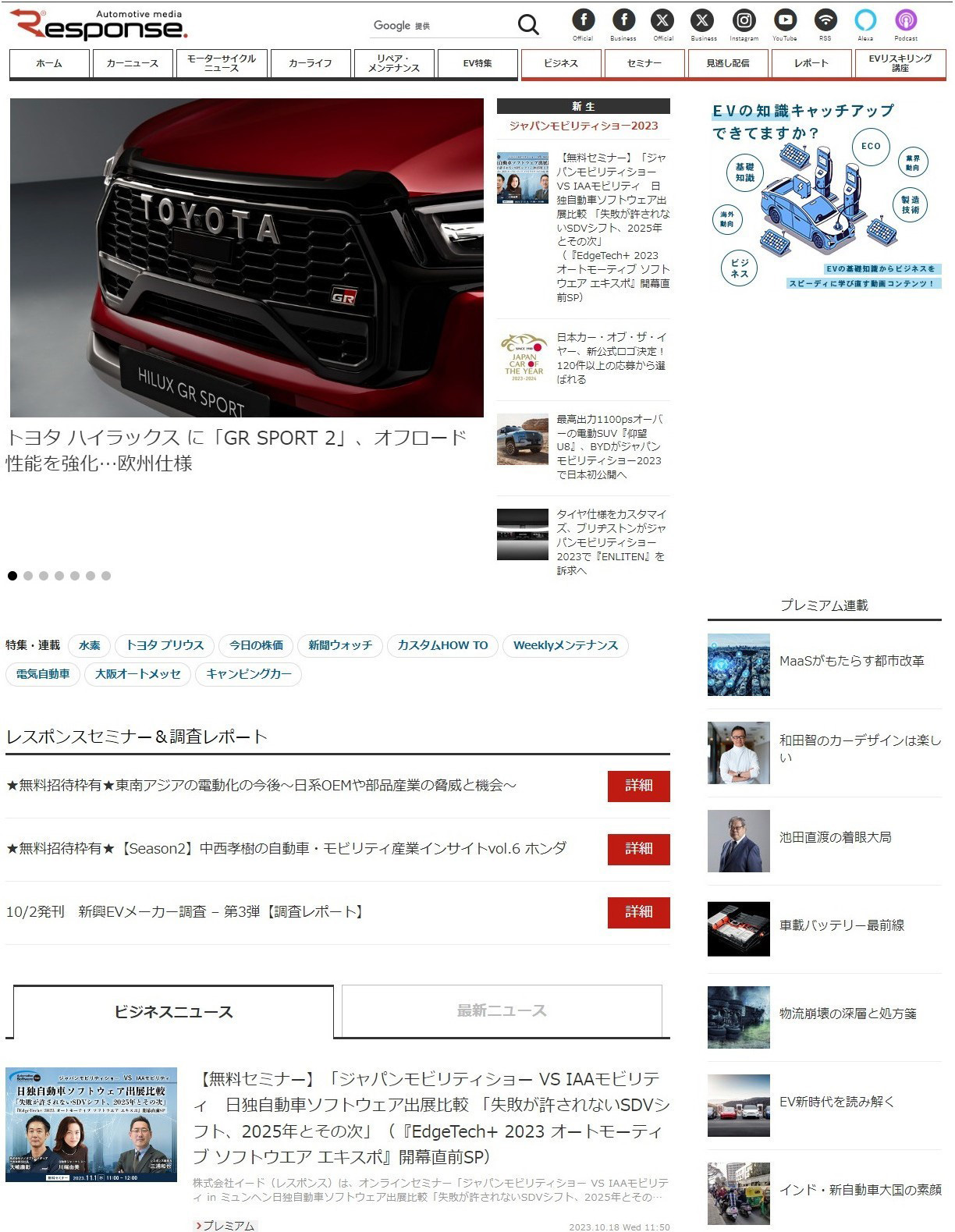 レスポンス Screen