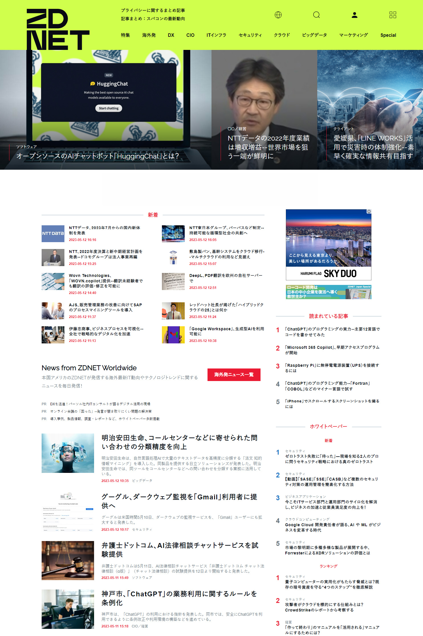 ZDNET Japan Screen
