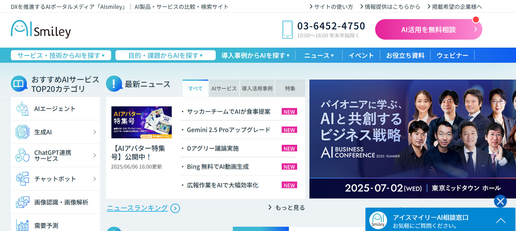 アイスマイリー Screen