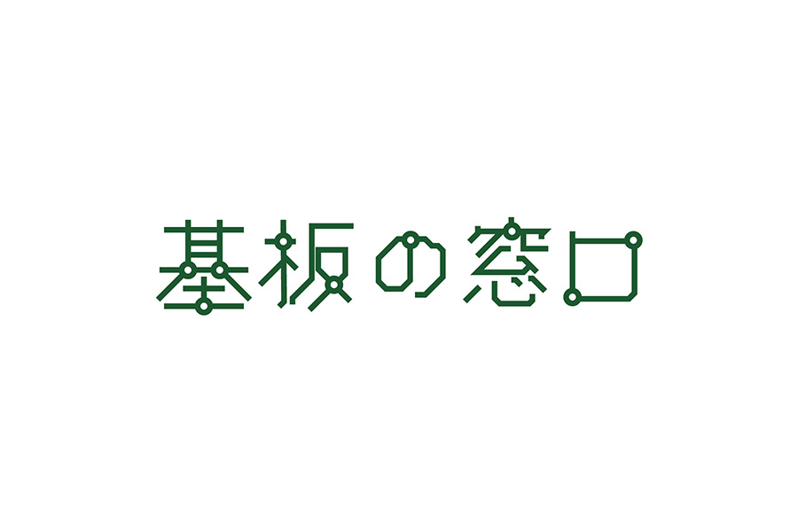 基板の窓口 Logo