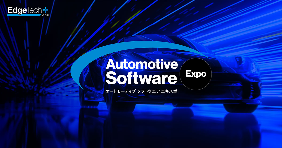 Automotive Software Expo | EdgeTech+ 2025